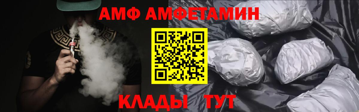 АМФ  АМФ  Вход с VPN  Каменск-Уральский  АМФЕТАМИН Розовый 