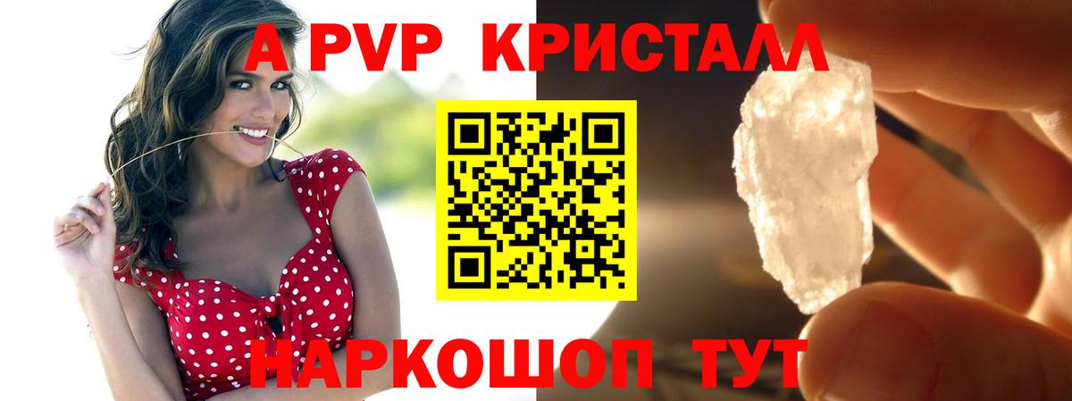 Alpha-PVP СК КРИС Каменск-Уральский