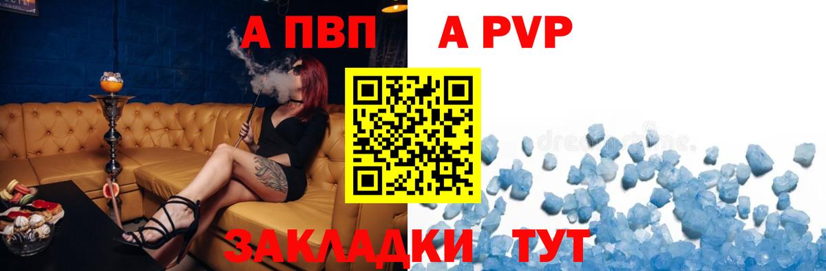 Каменск-Уральский  магазин продажи наркотиков  Вход с VPN  Альфа ПВП Crystall  APVP 