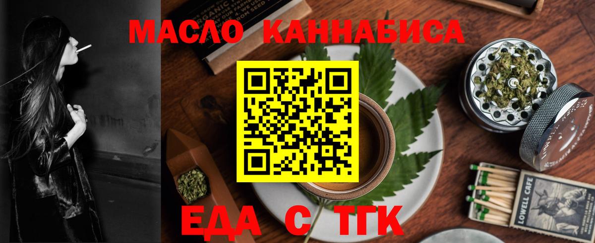 Cannafood марихуана  Вход с VPN  Каменск-Уральский 
