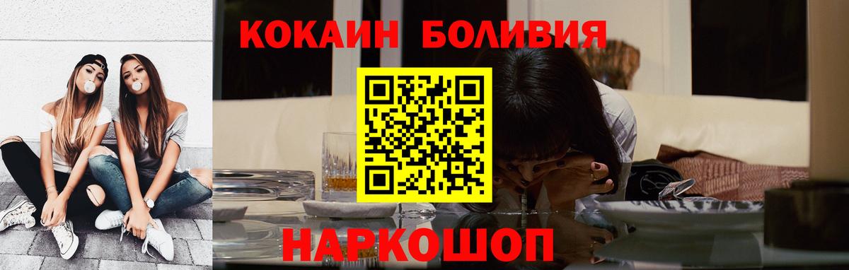 Кокаин Перу Каменск-Уральский