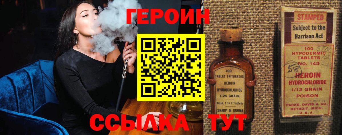 Каменск-Уральский  ГЕРОИН хмурый  Вход с VPN 