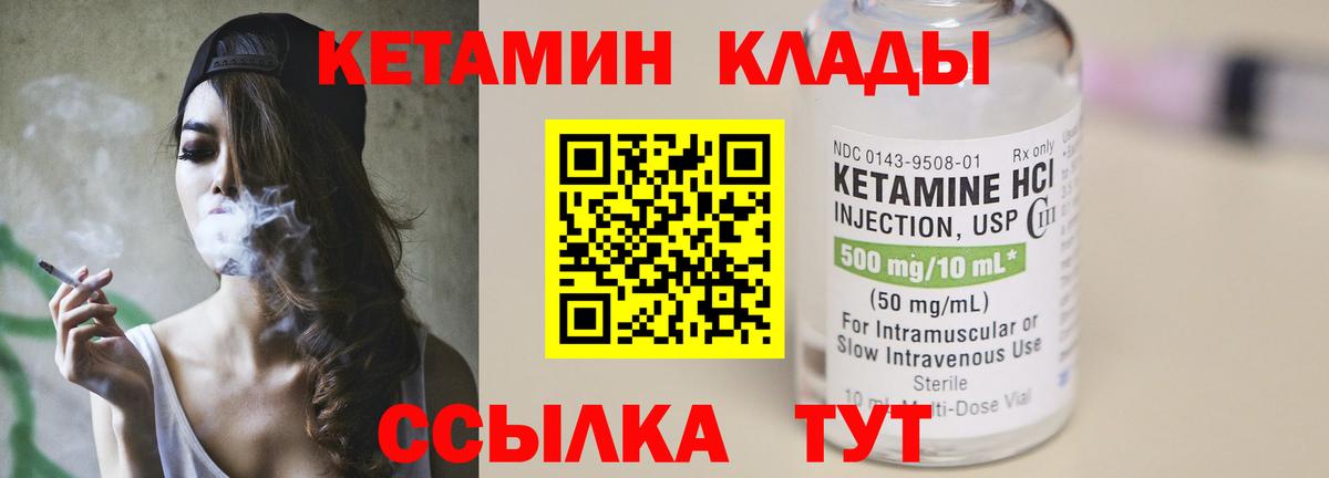 Каменск-Уральский  КЕТАМИН ketamine  Вход с VPN  КЕТАМИН VHQ 