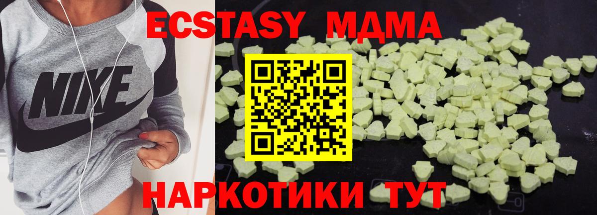 Каменск-Уральский  MDMA Molly  MDMA VHQ  Вход с VPN 