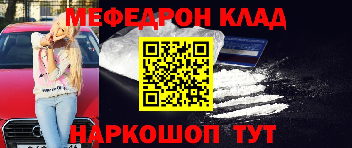   ONION  Мефедрон  МЕФ кристаллы  Каменск-Уральский  Вход с VPN  Мефедрон VHQ 