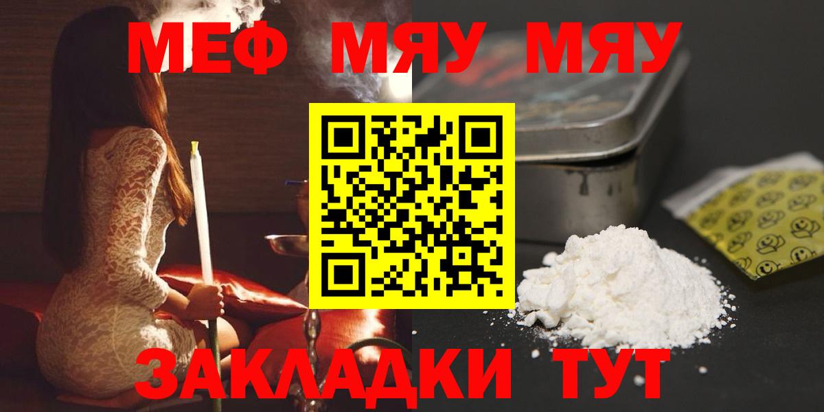 Меф мяу мяу мука Каменск-Уральский