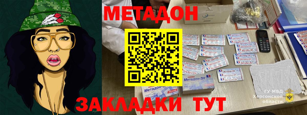 Метадон белоснежный  Вход с VPN  МЕГА ссылка  нарко площадка официальный сайт  МЕТАДОН кристалл  Каменск-Уральский 