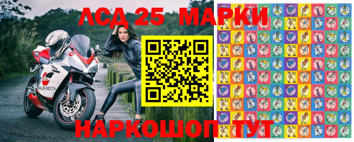 Марки 25I-NBOMe 1,5мг Каменск-Уральский