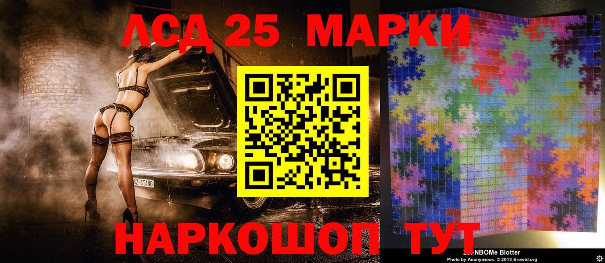 Марки N-bome 1,8мг  Марки N-bome 1,8мг  Марки N-bome  Вход с VPN  Каменск-Уральский 