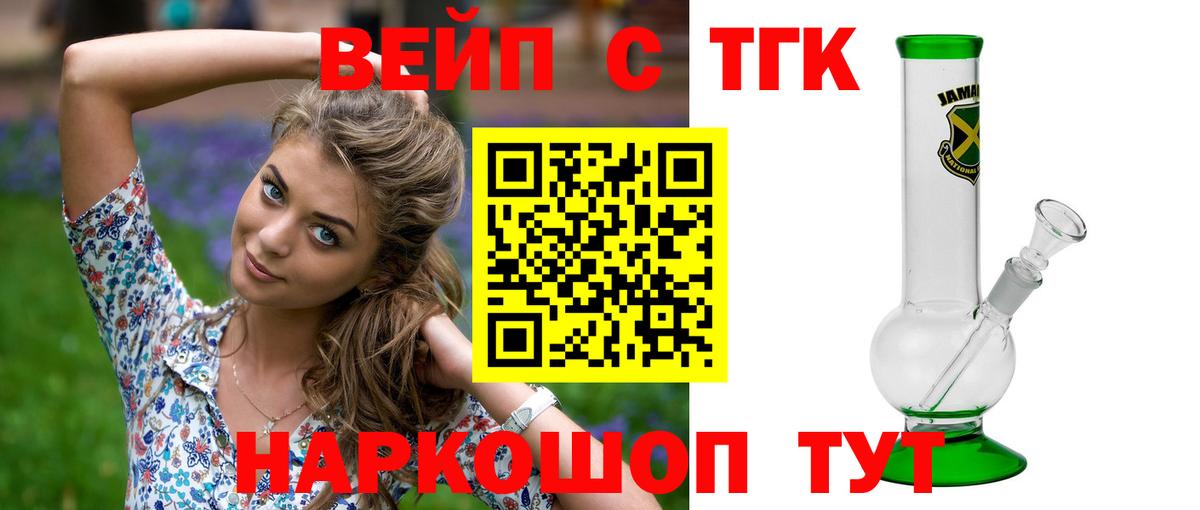 Каменск-Уральский  ТГК жижа  как найти наркотики  Вход с VPN 